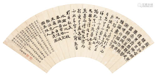 王寿彭（1875-1929）   书法扇面 纸本水墨 镜心