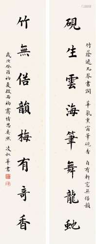 凌叔华（1900-1990） 1933年作 书法对联 纸本水墨立轴