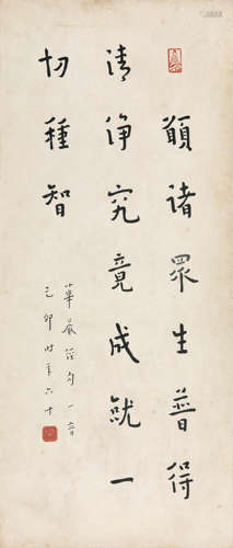 弘一法师（1880-1942） 1939年作    书法 纸本水墨立轴