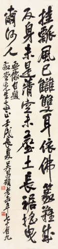 吴昌硕（1844-1927） 1922年作  书法 绢本水墨立轴