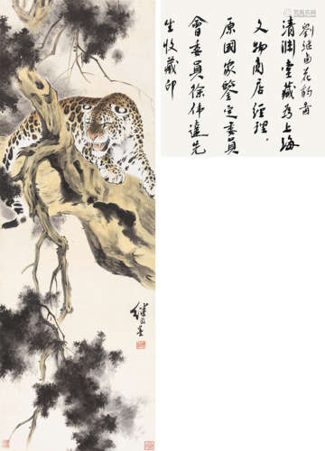 刘继卣（1918-1983）  走兽 纸本设色立轴