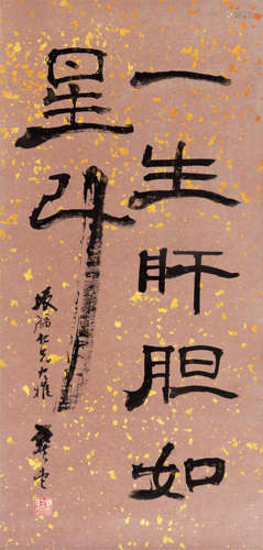 龚望（1914-2001）  书法 纸本水墨立轴