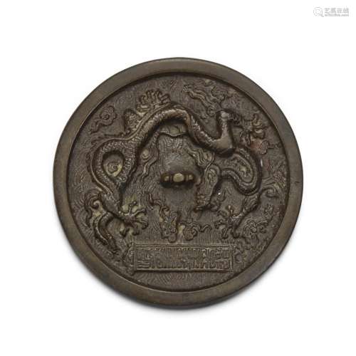 A BRONZE 'DRAGON' MIRROR  Ming dynasty, dated by inscription...