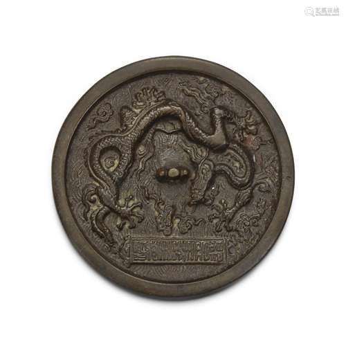 A BRONZE 'DRAGON' MIRROR  Ming dynasty, dated by inscription...