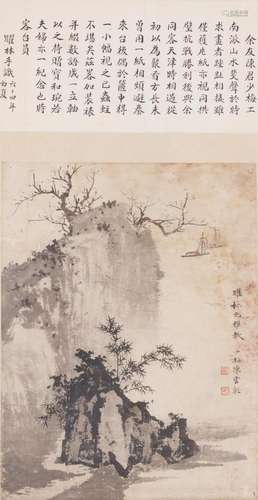 CHEN SHAOMEI (1909-1954) Landscape