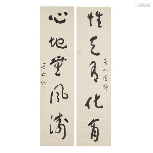 YU YOUREN (1878-1964) Calligraphy Couplet (2)