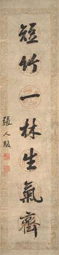 ZHANG RENJUN (1846-1927)  Calligraphy Couplet  (2)