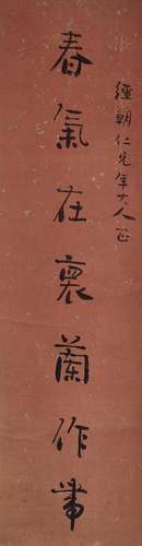 ZHU ZUMOU (1857-1931) Calligraphy Couplet  (2)