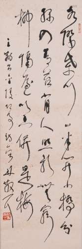 Attributed to Lin Sanzhi 林散之 (1898-1989): 'Calligraphy', ...