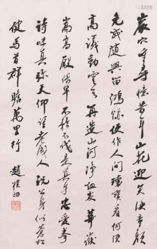 Attributed to Zhao Puchu 趙樸初 (1907-2000): 'Calligraphy', ...