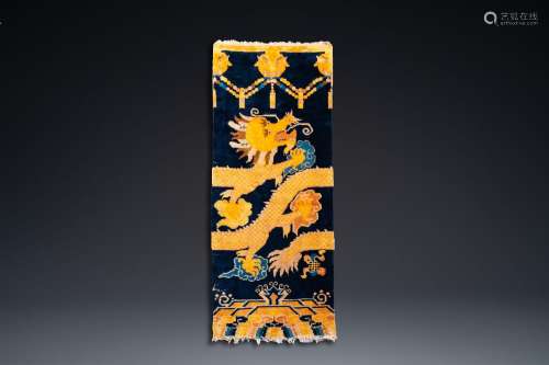 A Chinese silk 'dragons' carpet, 19th C.