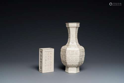A Chinese relief-molded monochrome cream-glazed crackle-grou...