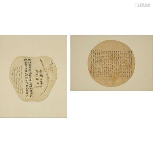 Two Fan-Form Calligraphy Paintings, 19th/20th Century, 晚清/...