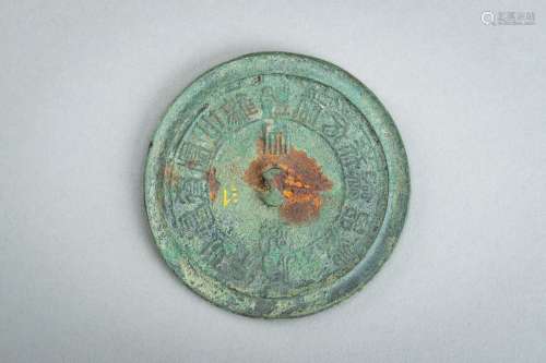 A BRONZE ‘CALLIGRAPHY’ MIRROR, SONG DYNASTY