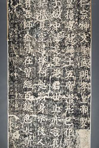 A LARGE STONE RUBBING WITH CALLIGRAPHY