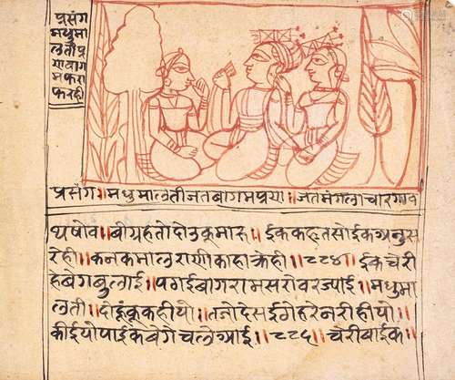 AN INDIAN MINIATURE PAINTING OF RAMA, SITA AND LAXMAN, SECON...