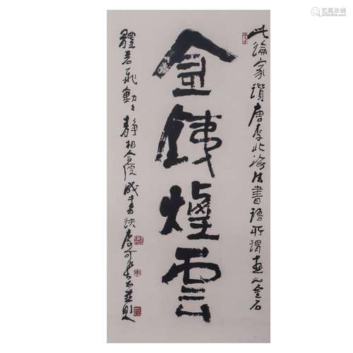 A CHINESE CALLIGRAPHY,SIGNED LI KERAN