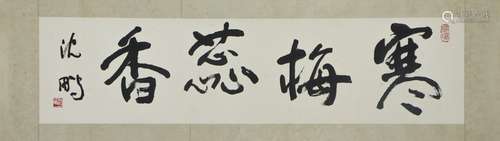 A CHINESE CALLIGRAPHY,SIGNED SHEN PENG