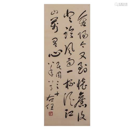 A CHINESE CALLIGRAPHY,SIGNED YU YOUREN