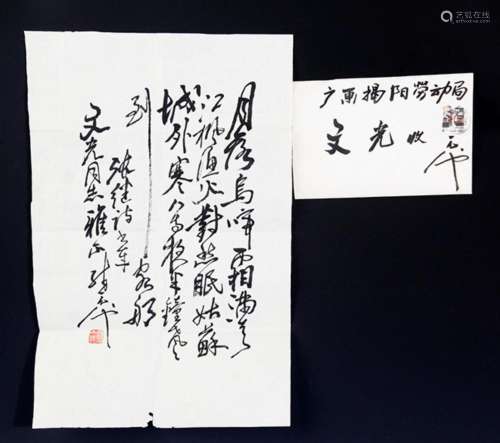 A LETTER FROM JUE TIAN CHI