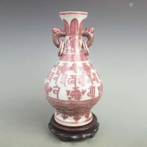 UNDERGLAZE RED VASE WITH SANSKRIT INSCRIPTION AND DOUBLE EAR...