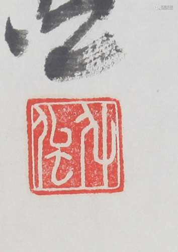 FU QIANG, CHINESE PAINTING ATTRIBUTED TO