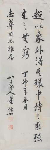 DONG YI RU, CHINESE PAINTING ATTRIBUTED TO