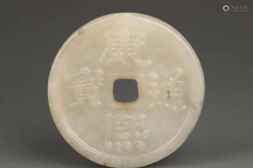 A FINE JADE MADE COIN