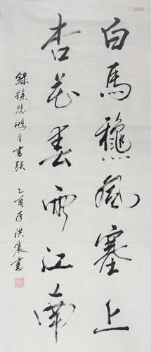 HONG ZHEN, CHINESE PAINTING ATTRIBUTED TO