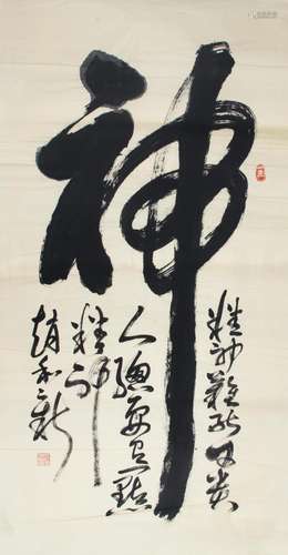 ZHAO HE XIN, CHINESE PAINTING ATTRIBUTED TO