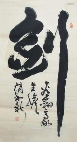 ZHAO HE XIN, CHINESE PAINTING ATTRIBUTED TO