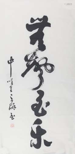 GUO LE QUN, CHINESE PAINTING ATTRIBUTED TO