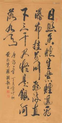 AIXINJUELUO YUGE, CHINESE PAINTING ATTRIBUTED TO