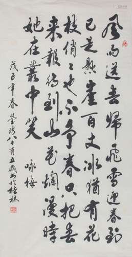 LIANG YING XIU, CHINESE PAINTING ATTRIBUTED TO