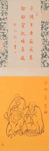 Hiroichi Calligraphy