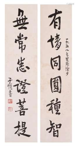 Feng Zikai calligraphy couplet