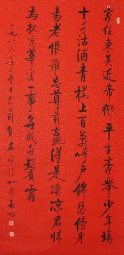 Mr. Qigong's calligraphy