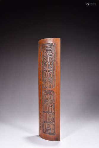 Bamboo Carved Text Arm Rest