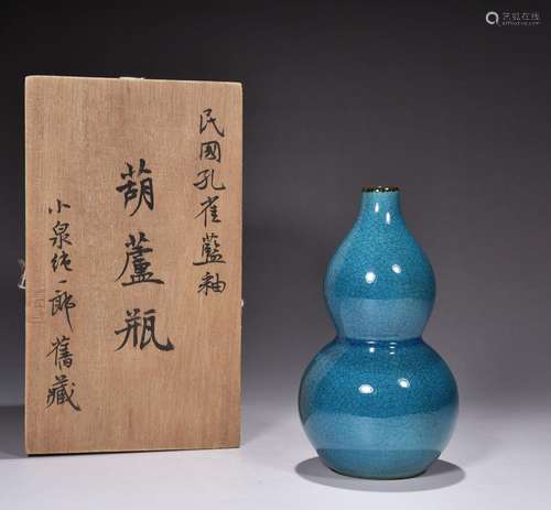 Peacock blue glaze gourd bottle