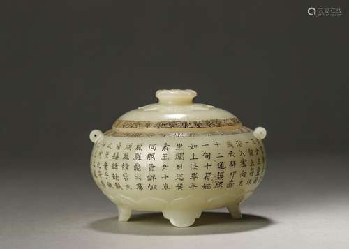 An inscribed jade censer,Qing Dynasty,China