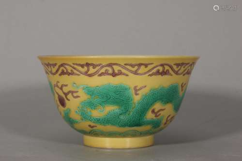 A yellow ground green dragon porcelain bowl,Qing Dynasty,Chi...