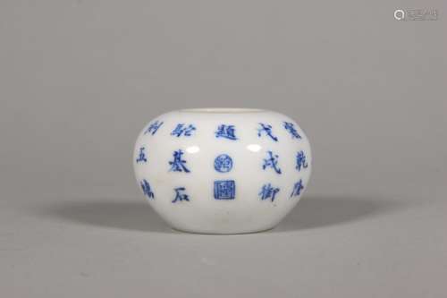 An inscribed blue and white porcelain water pot,Qing Dynasty...
