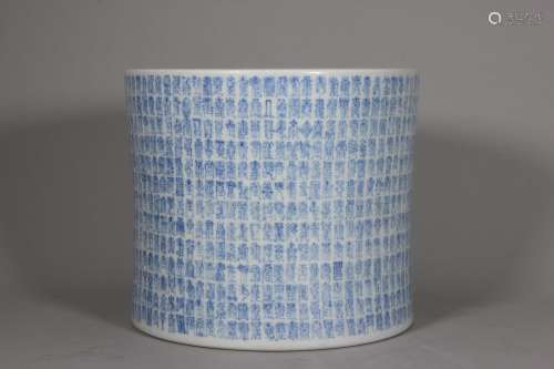 A blue and white porcelain brush pot,Qing Dynasty,China