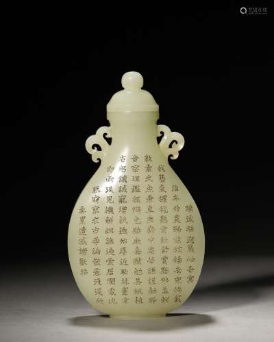 An inscribed jade flask,Qing Dynasty,China