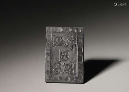 The Khitan scripts patterned jade ornament,Liao Dynasty,Chin...