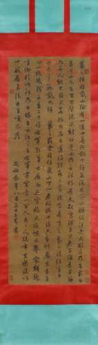 A piece of Chinese calligraphy, Zhao Mengfu mark