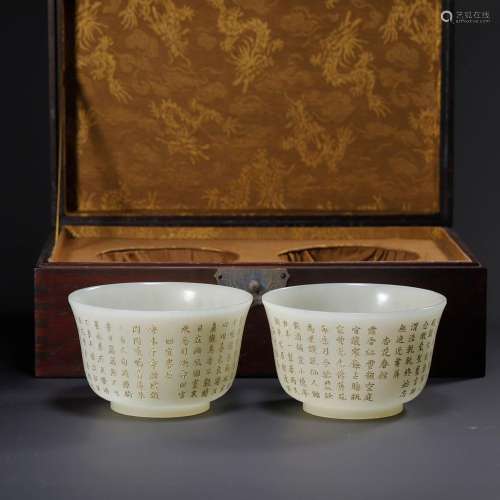 A Pair of Hetian Jade Carved Poetry Bowls