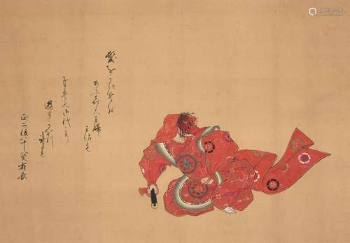 SURUSAWA TANGEI (1687-1769) AND OTHERS