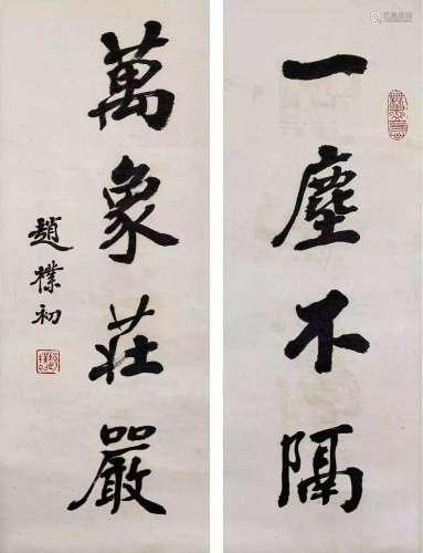 Calligraphy couplets of Zhao Puchu