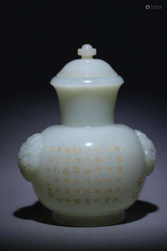 Hetian jade poetry lettering lion ear vase